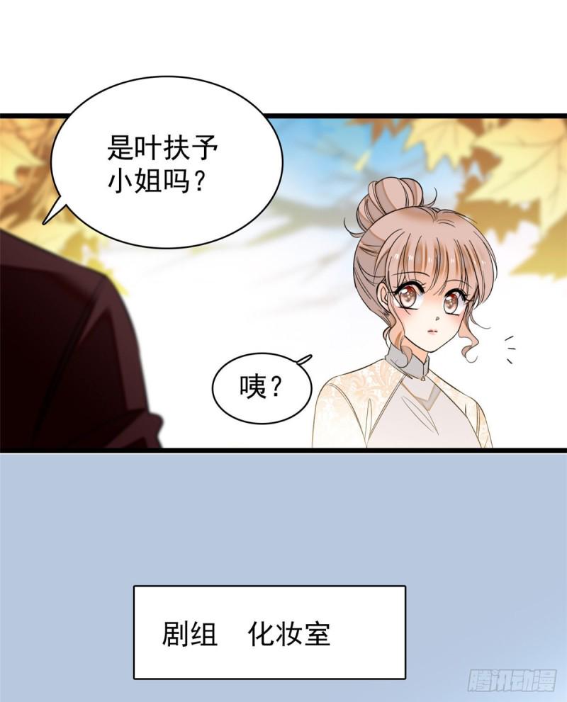 全网都是我和影帝CP粉韩漫全集-042 我为什么心跳又加快了！无删减无遮挡章节图片 