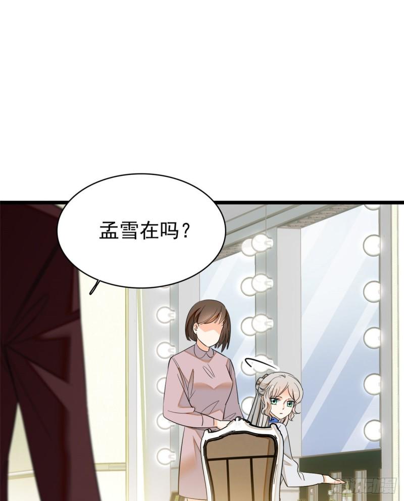 全网都是我和影帝CP粉韩漫全集-042 我为什么心跳又加快了！无删减无遮挡章节图片 