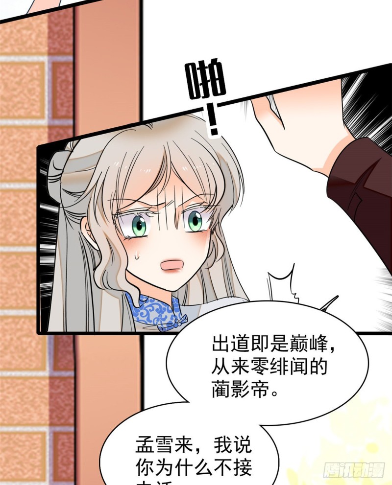 全网都是我和影帝CP粉韩漫全集-042 我为什么心跳又加快了！无删减无遮挡章节图片 