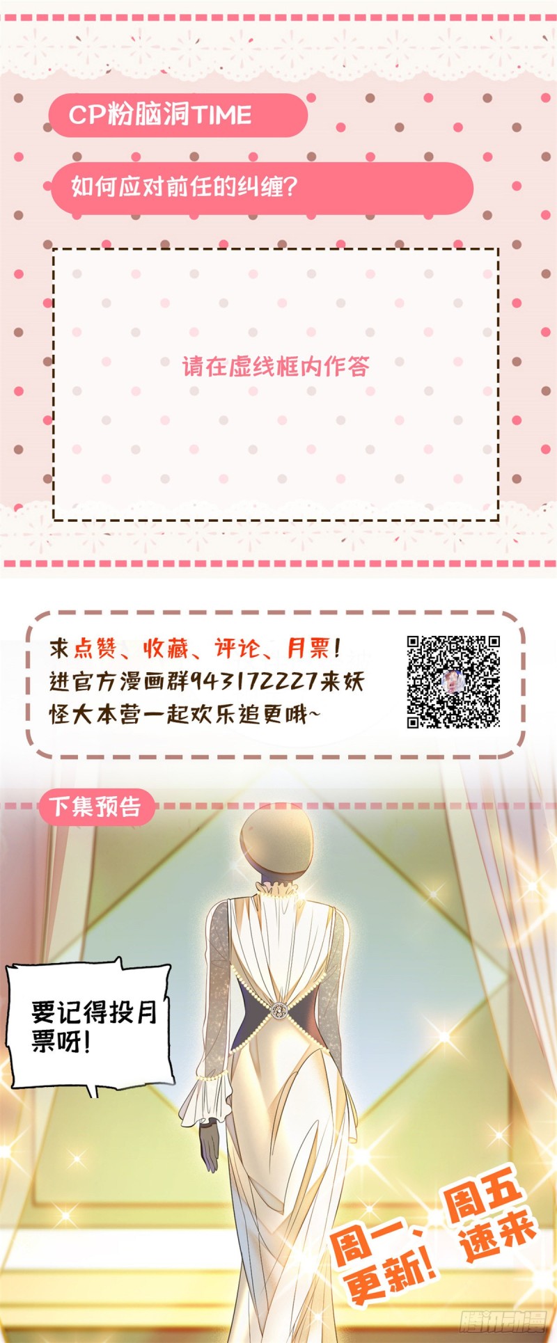 全网都是我和影帝CP粉韩漫全集-042 我为什么心跳又加快了！无删减无遮挡章节图片 