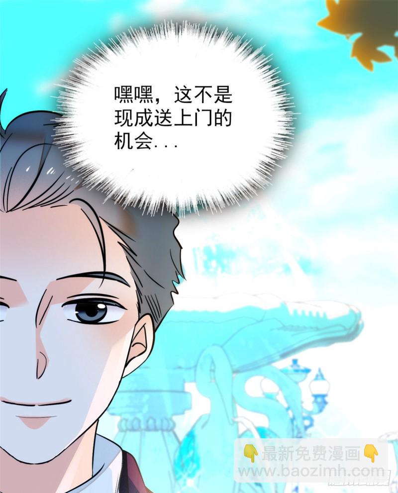 全网都是我和影帝CP粉韩漫全集-043 做人留一线做狐狸不用无删减无遮挡章节图片 