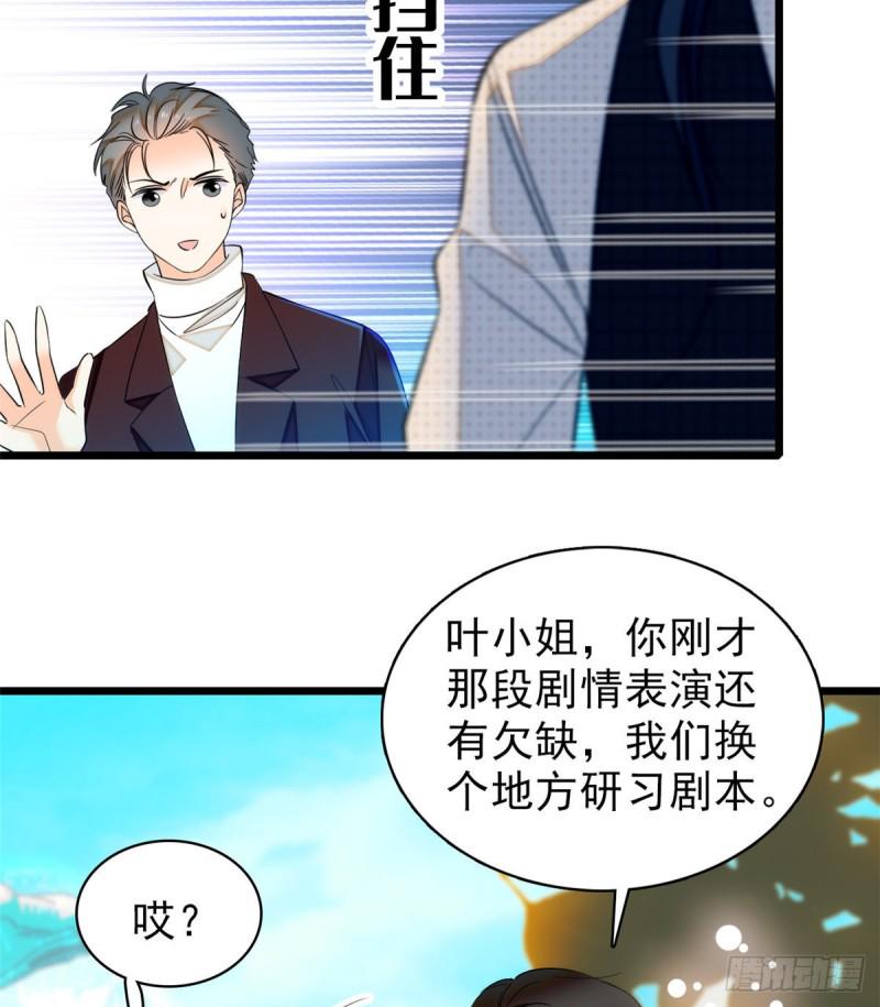 全网都是我和影帝CP粉韩漫全集-043 做人留一线做狐狸不用无删减无遮挡章节图片 