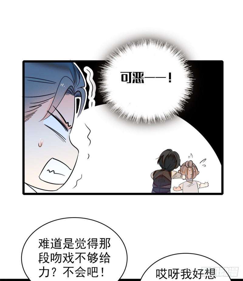 全网都是我和影帝CP粉韩漫全集-043 做人留一线做狐狸不用无删减无遮挡章节图片 