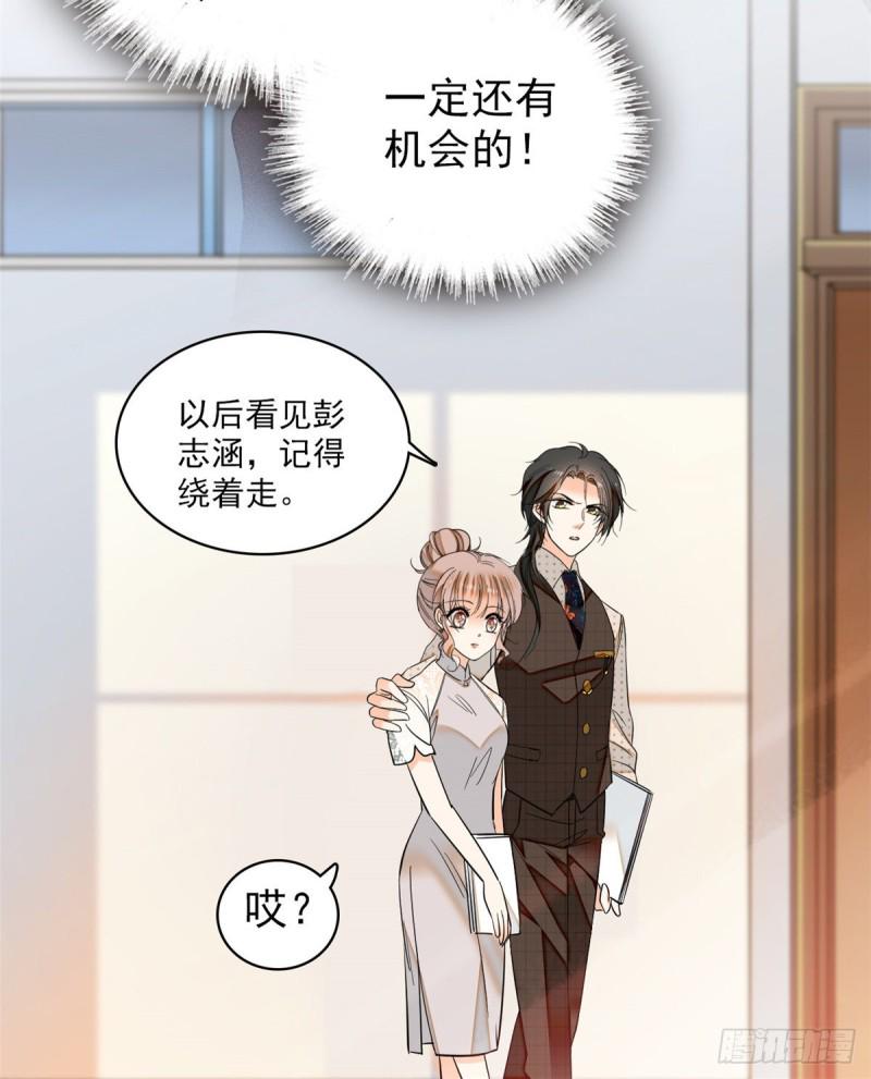 全网都是我和影帝CP粉韩漫全集-043 做人留一线做狐狸不用无删减无遮挡章节图片 
