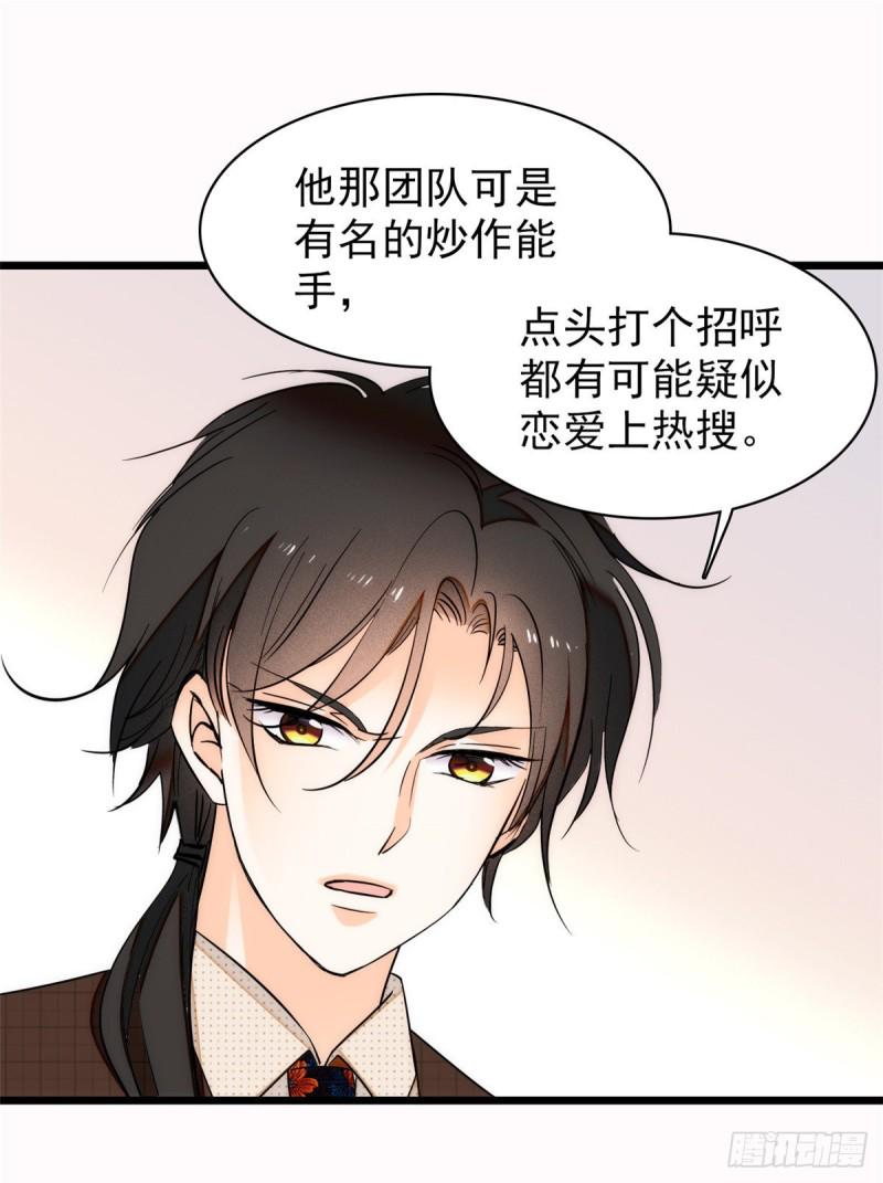全网都是我和影帝CP粉韩漫全集-043 做人留一线做狐狸不用无删减无遮挡章节图片 