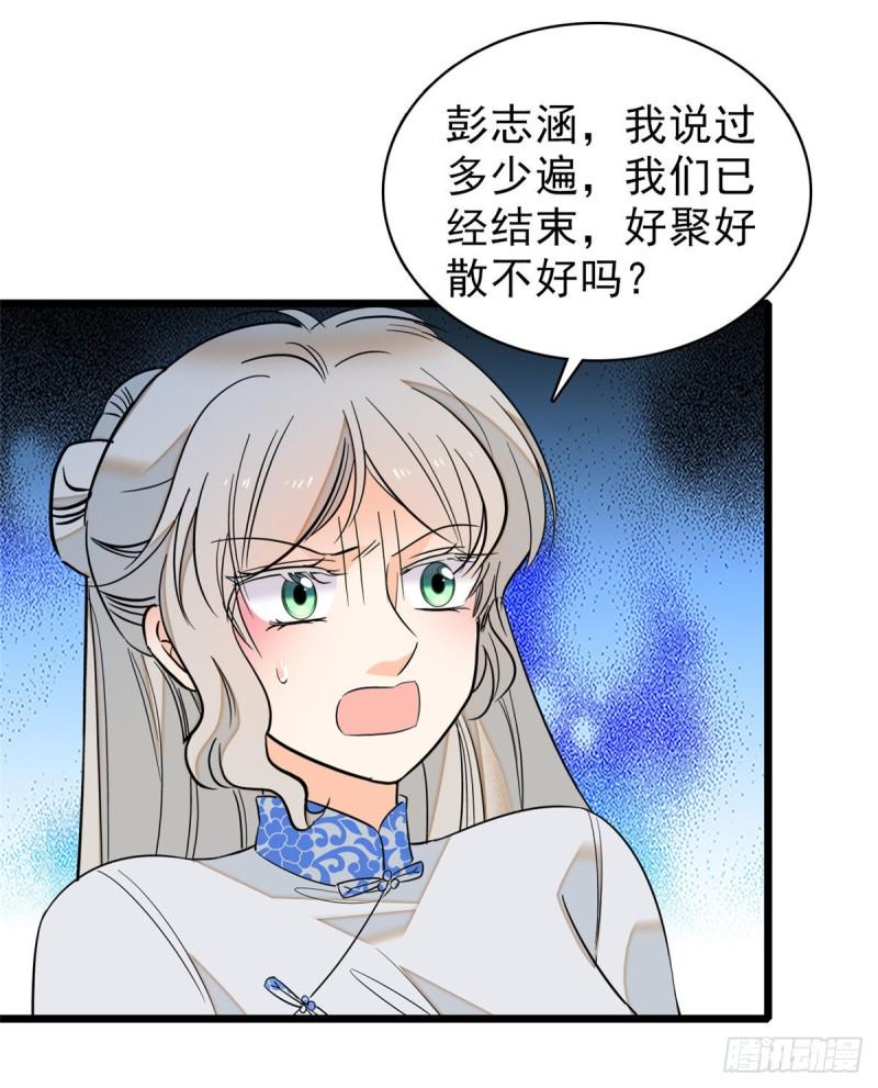 全网都是我和影帝CP粉韩漫全集-043 做人留一线做狐狸不用无删减无遮挡章节图片 