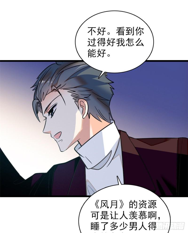 全网都是我和影帝CP粉韩漫全集-043 做人留一线做狐狸不用无删减无遮挡章节图片 