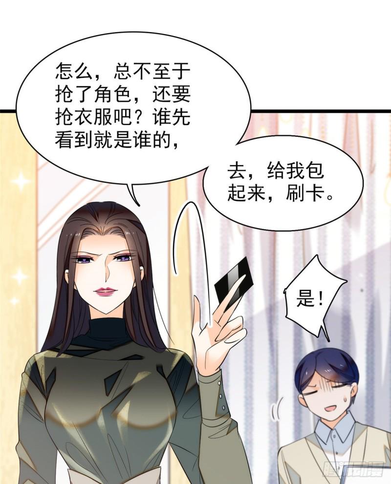 全网都是我和影帝CP粉韩漫全集-043 做人留一线做狐狸不用无删减无遮挡章节图片 