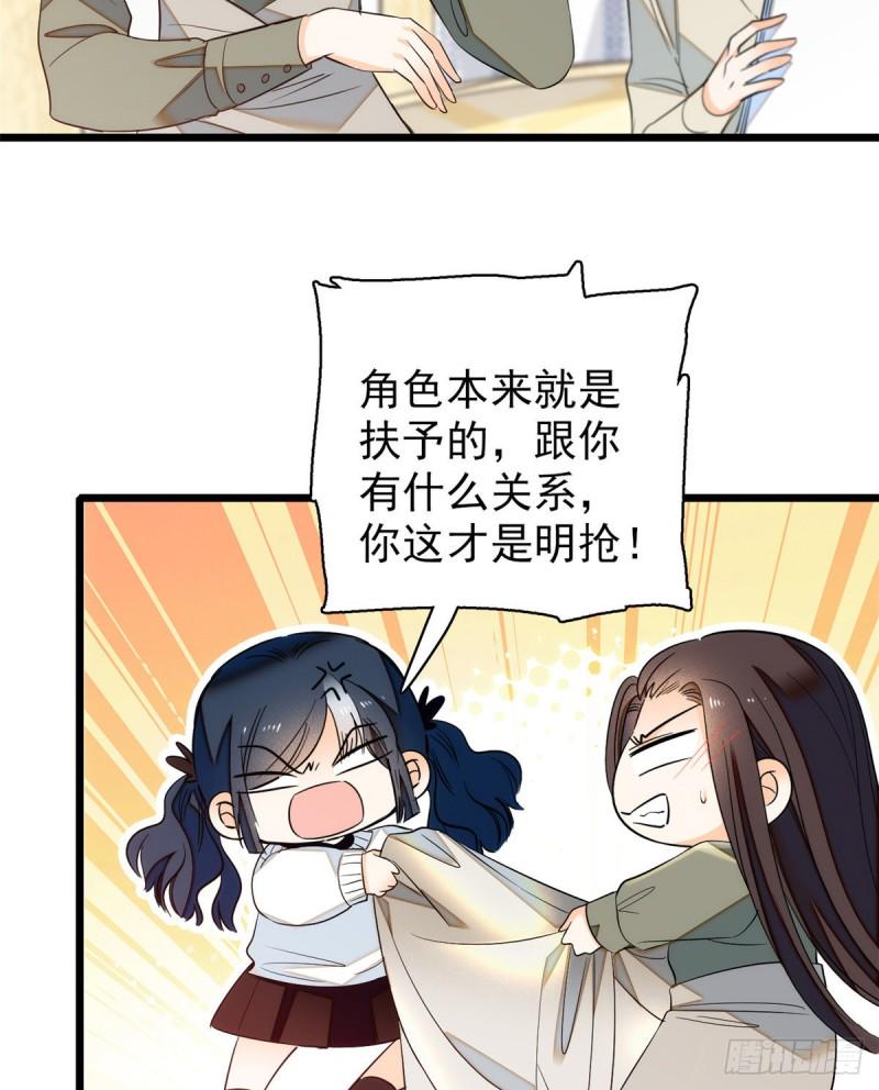 全网都是我和影帝CP粉韩漫全集-043 做人留一线做狐狸不用无删减无遮挡章节图片 