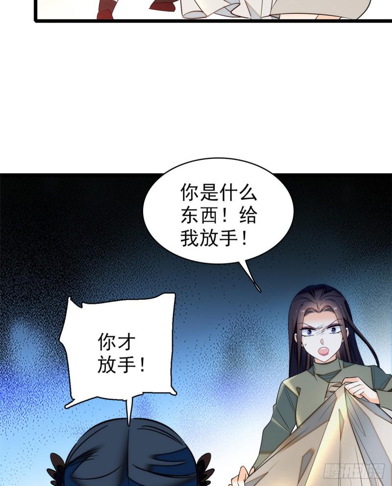 全网都是我和影帝CP粉韩漫全集-043 做人留一线做狐狸不用无删减无遮挡章节图片 
