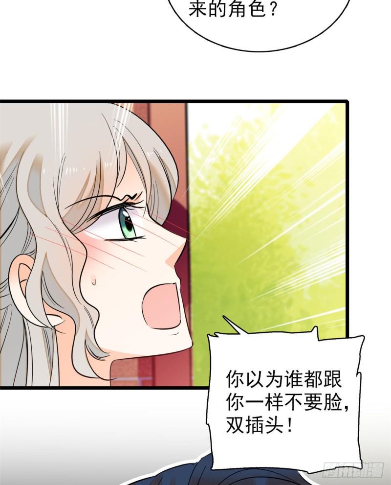 全网都是我和影帝CP粉韩漫全集-043 做人留一线做狐狸不用无删减无遮挡章节图片 