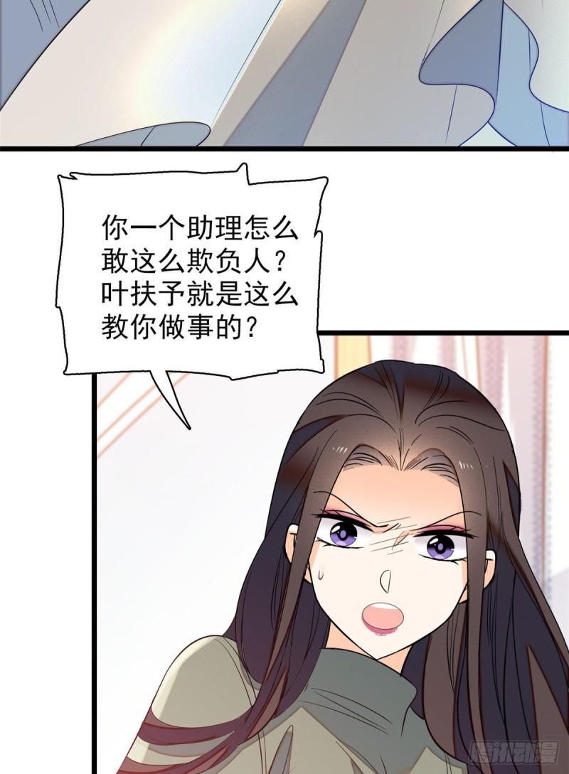 全网都是我和影帝CP粉韩漫全集-043 做人留一线做狐狸不用无删减无遮挡章节图片 