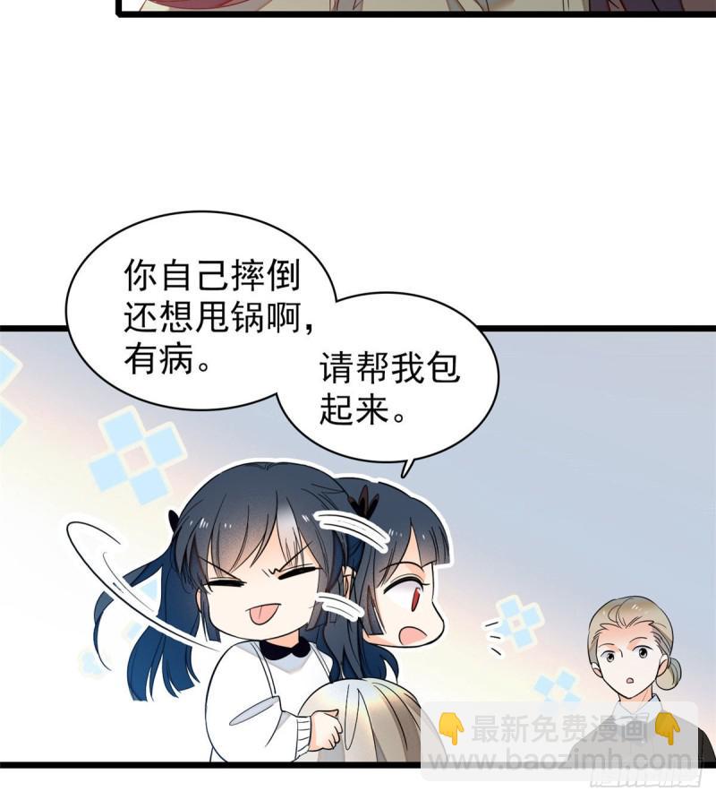 全网都是我和影帝CP粉韩漫全集-043 做人留一线做狐狸不用无删减无遮挡章节图片 