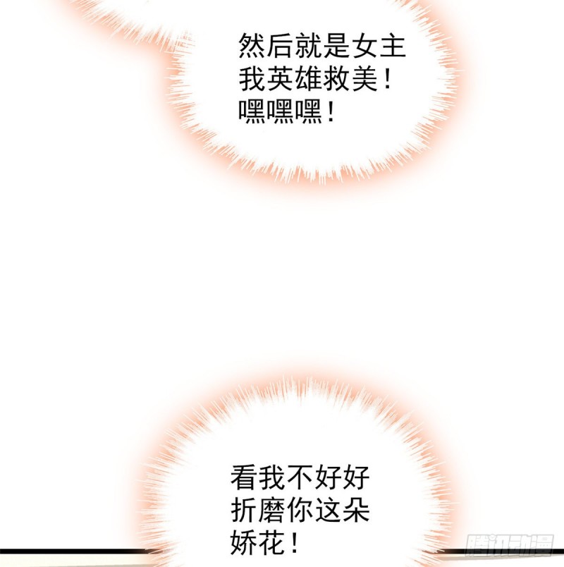 全网都是我和影帝CP粉韩漫全集-043 做人留一线做狐狸不用无删减无遮挡章节图片 