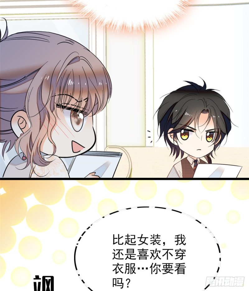 全网都是我和影帝CP粉韩漫全集-043 做人留一线做狐狸不用无删减无遮挡章节图片 