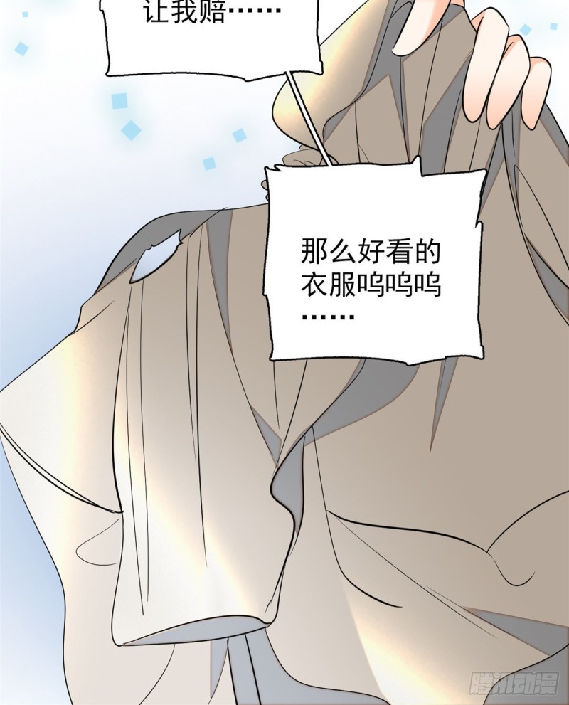 全网都是我和影帝CP粉韩漫全集-043 做人留一线做狐狸不用无删减无遮挡章节图片 