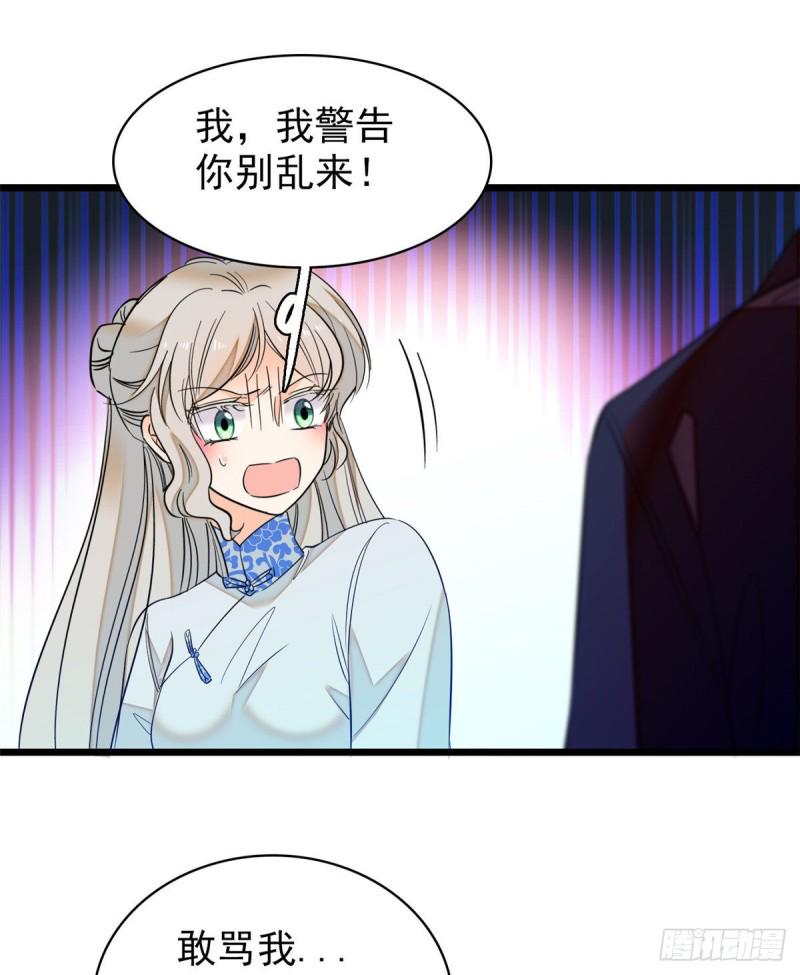 全网都是我和影帝CP粉韩漫全集-043 做人留一线做狐狸不用无删减无遮挡章节图片 
