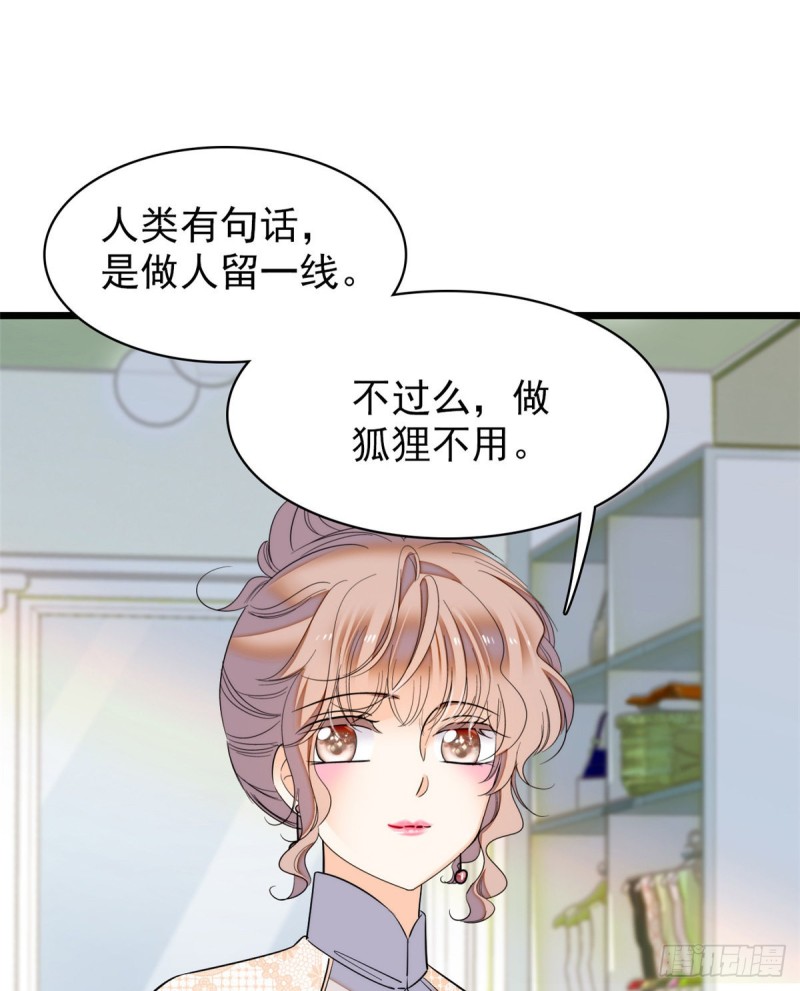 全网都是我和影帝CP粉韩漫全集-043 做人留一线做狐狸不用无删减无遮挡章节图片 