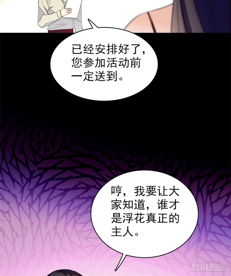 全网都是我和影帝CP粉韩漫全集-043 做人留一线做狐狸不用无删减无遮挡章节图片 