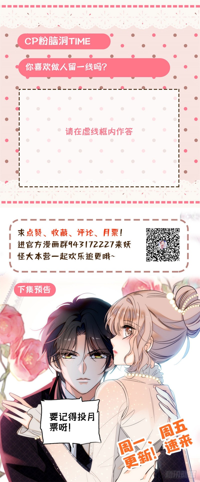 全网都是我和影帝CP粉韩漫全集-043 做人留一线做狐狸不用无删减无遮挡章节图片 