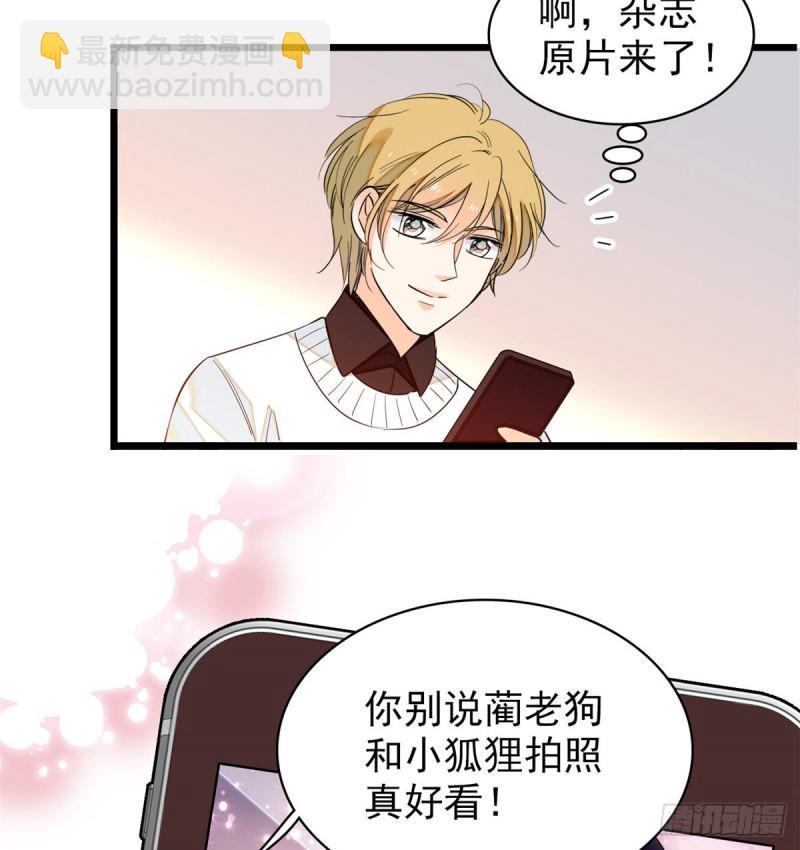 全网都是我和影帝CP粉韩漫全集-044 我想要你无删减无遮挡章节图片 