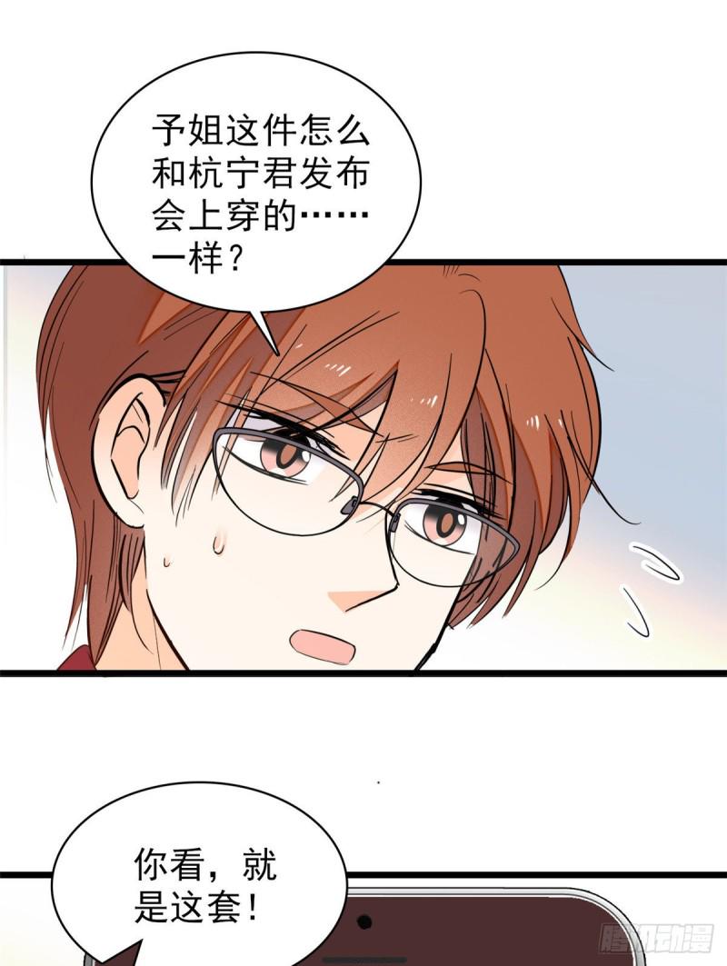 全网都是我和影帝CP粉韩漫全集-044 我想要你无删减无遮挡章节图片 
