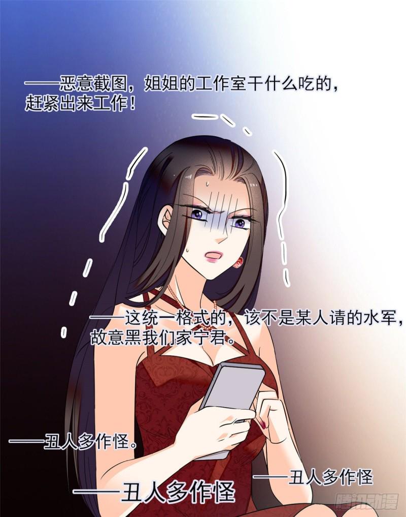 全网都是我和影帝CP粉韩漫全集-044 我想要你无删减无遮挡章节图片 
