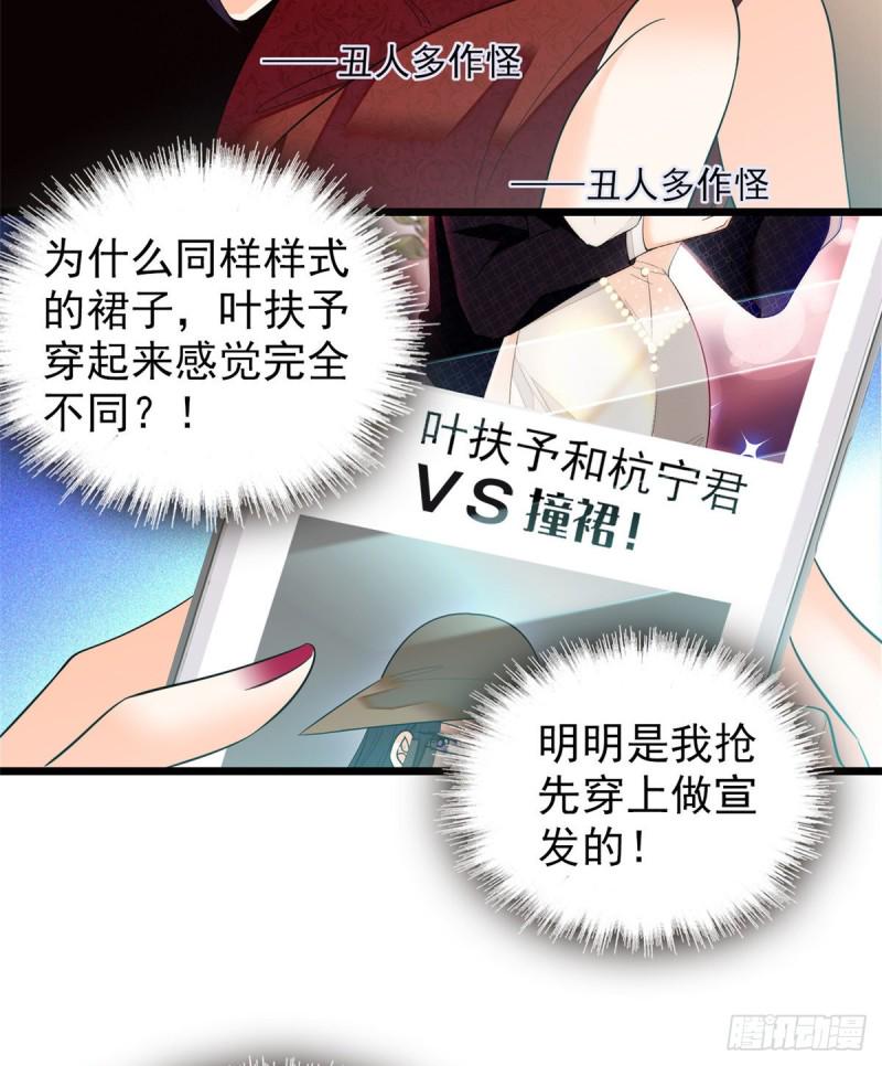 全网都是我和影帝CP粉韩漫全集-044 我想要你无删减无遮挡章节图片 