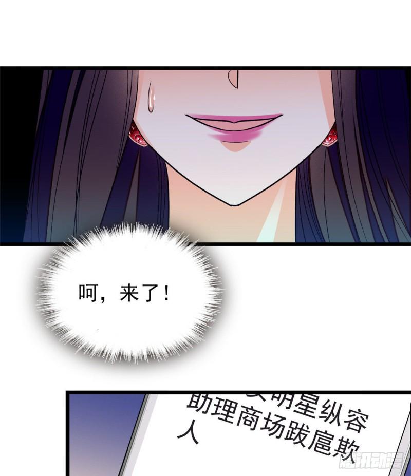 全网都是我和影帝CP粉韩漫全集-044 我想要你无删减无遮挡章节图片 