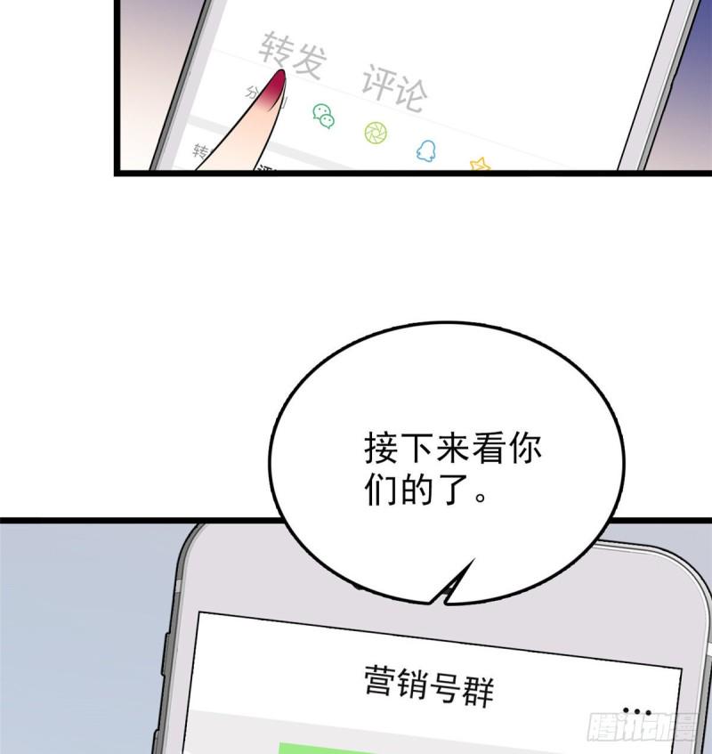 全网都是我和影帝CP粉韩漫全集-044 我想要你无删减无遮挡章节图片 