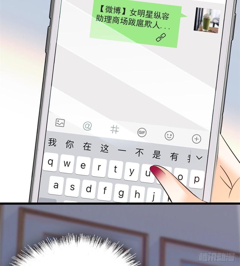 全网都是我和影帝CP粉韩漫全集-044 我想要你无删减无遮挡章节图片 