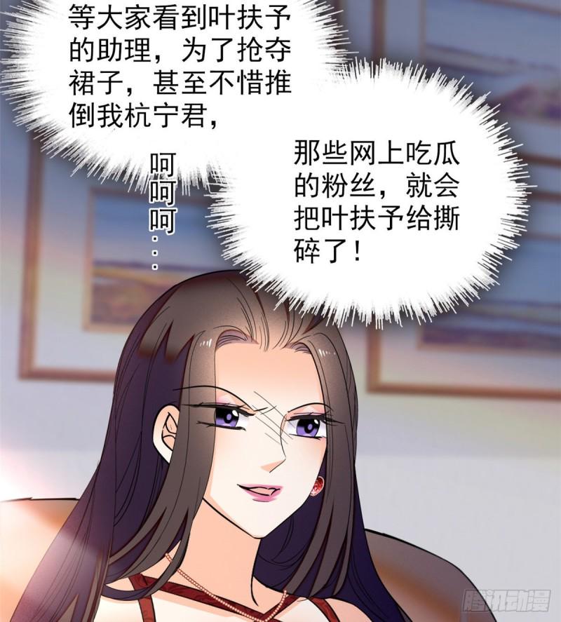 全网都是我和影帝CP粉韩漫全集-044 我想要你无删减无遮挡章节图片 