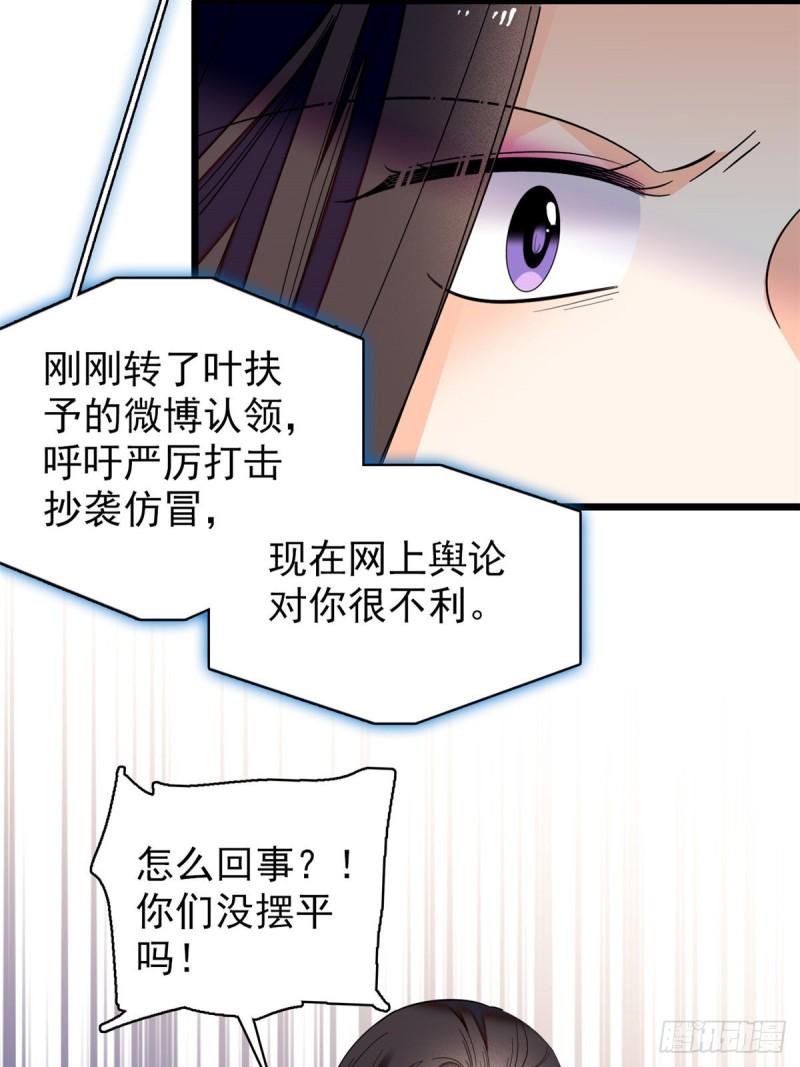 全网都是我和影帝CP粉韩漫全集-044 我想要你无删减无遮挡章节图片 