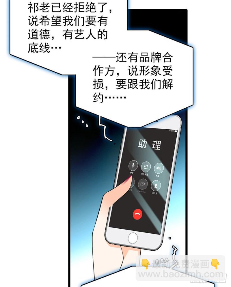 全网都是我和影帝CP粉韩漫全集-044 我想要你无删减无遮挡章节图片 