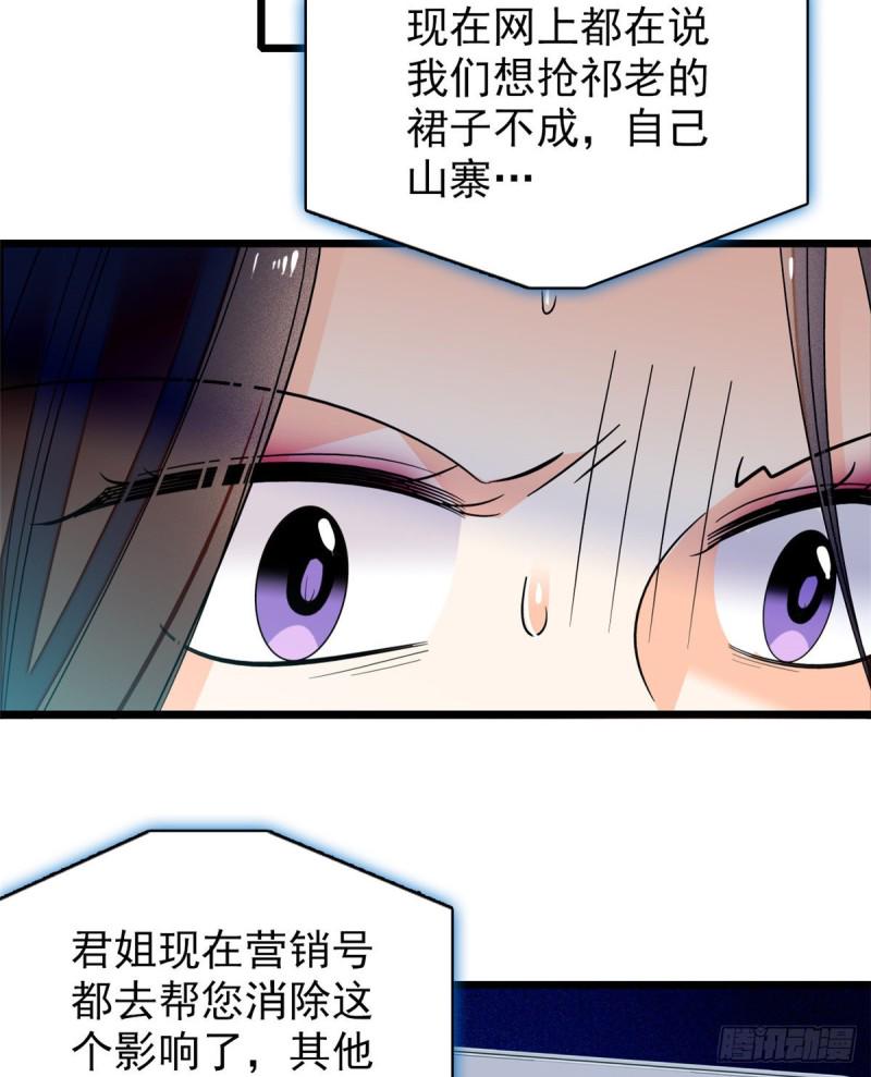 全网都是我和影帝CP粉韩漫全集-044 我想要你无删减无遮挡章节图片 