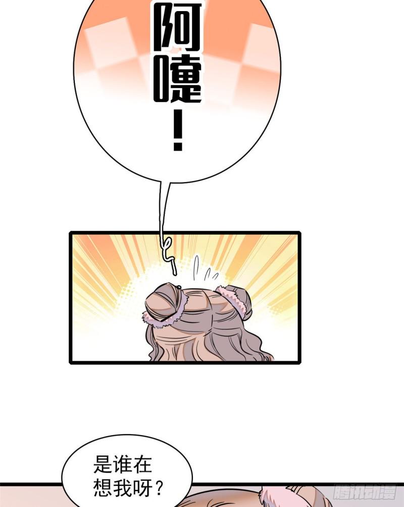 全网都是我和影帝CP粉韩漫全集-044 我想要你无删减无遮挡章节图片 