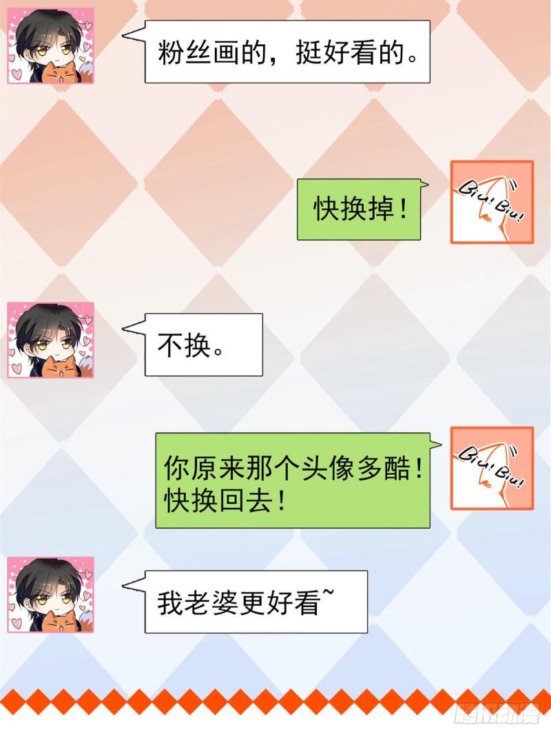 全网都是我和影帝CP粉韩漫全集-044 我想要你无删减无遮挡章节图片 
