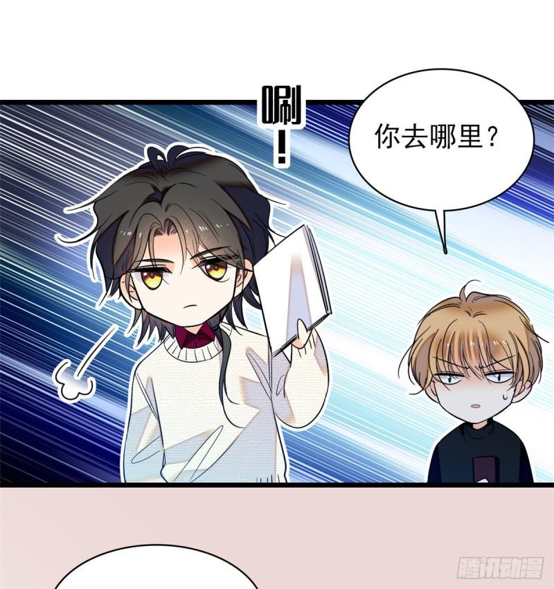 全网都是我和影帝CP粉韩漫全集-044 我想要你无删减无遮挡章节图片 