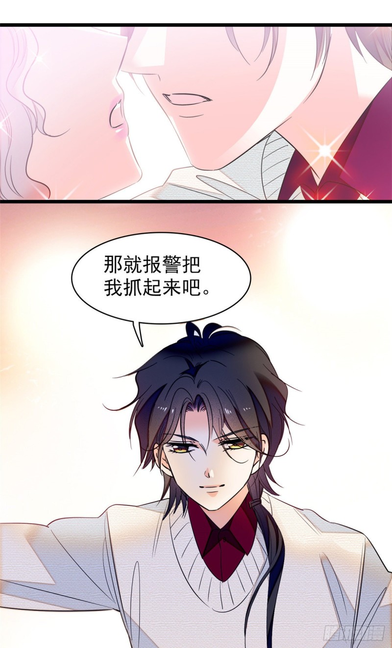 全网都是我和影帝CP粉韩漫全集-044 我想要你无删减无遮挡章节图片 