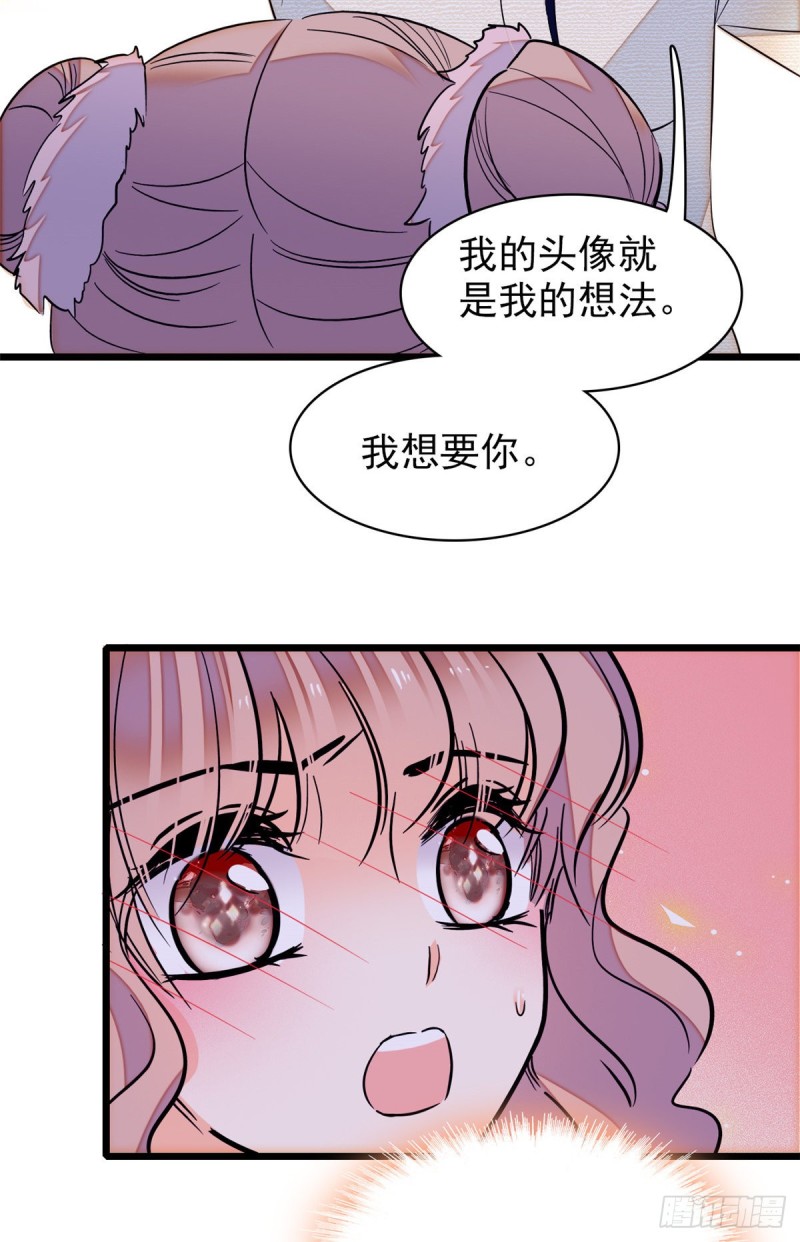 全网都是我和影帝CP粉韩漫全集-044 我想要你无删减无遮挡章节图片 