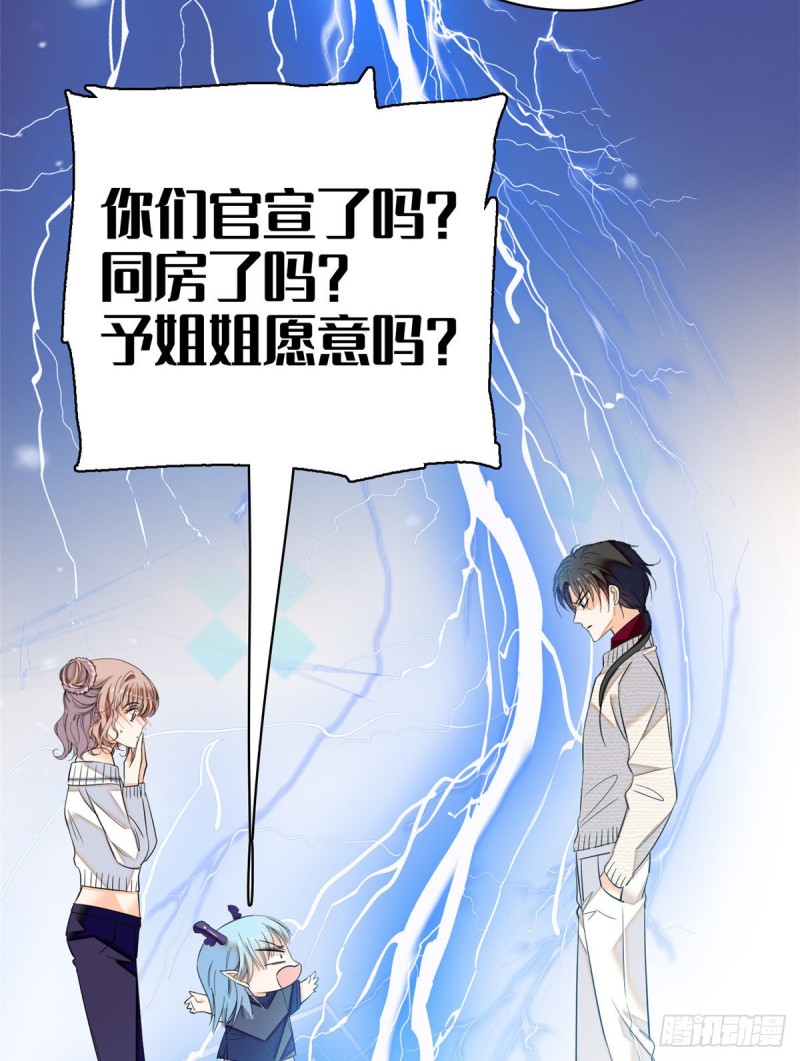 全网都是我和影帝CP粉韩漫全集-044 我想要你无删减无遮挡章节图片 