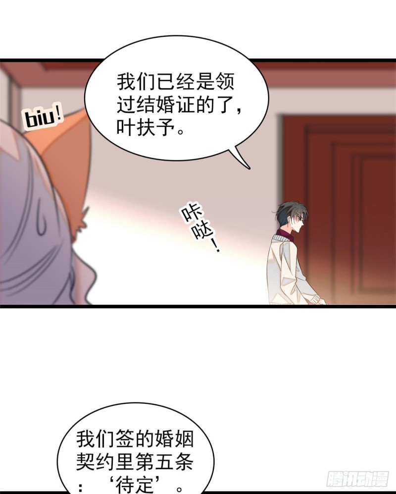全网都是我和影帝CP粉韩漫全集-044 我想要你无删减无遮挡章节图片 