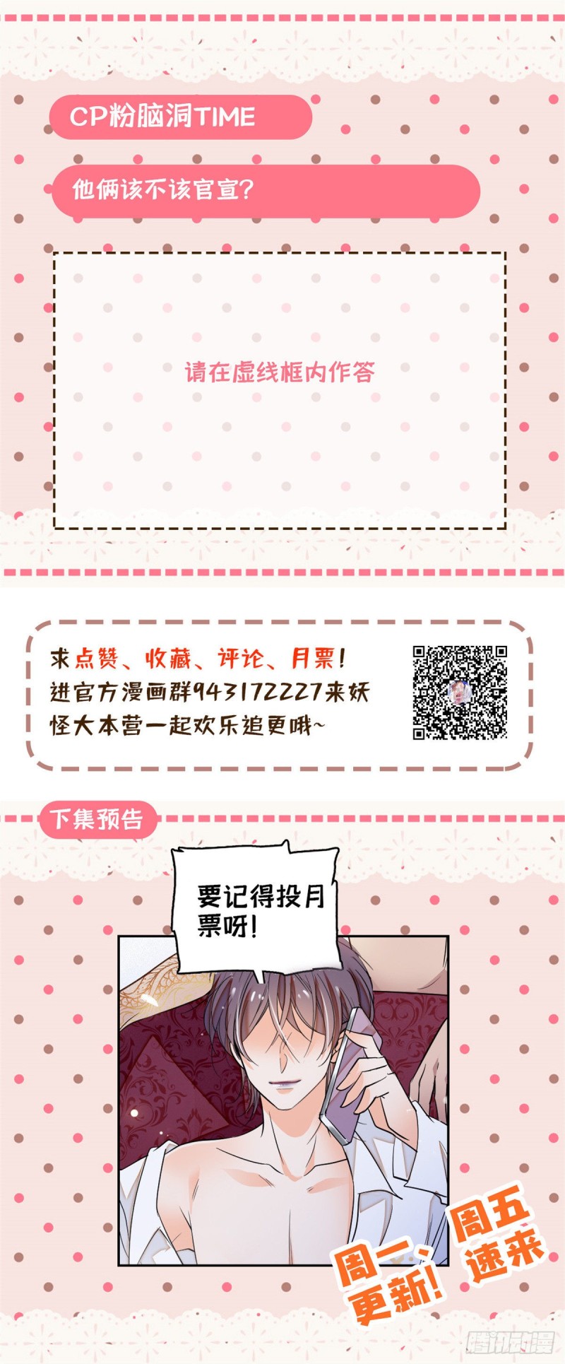 全网都是我和影帝CP粉韩漫全集-044 我想要你无删减无遮挡章节图片 