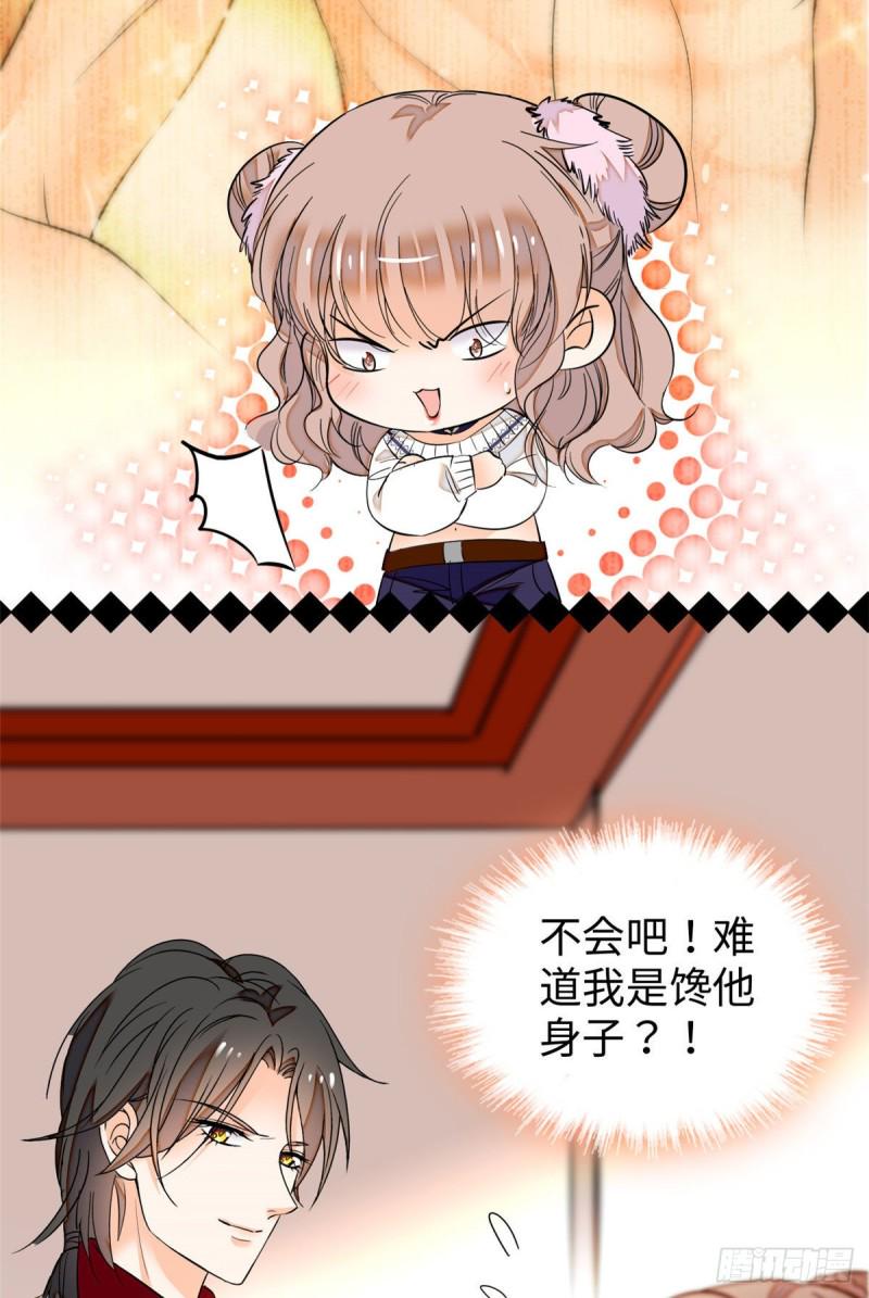 全网都是我和影帝CP粉韩漫全集-045 我对蔺洲的感觉？无删减无遮挡章节图片 