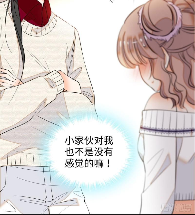 全网都是我和影帝CP粉韩漫全集-045 我对蔺洲的感觉？无删减无遮挡章节图片 