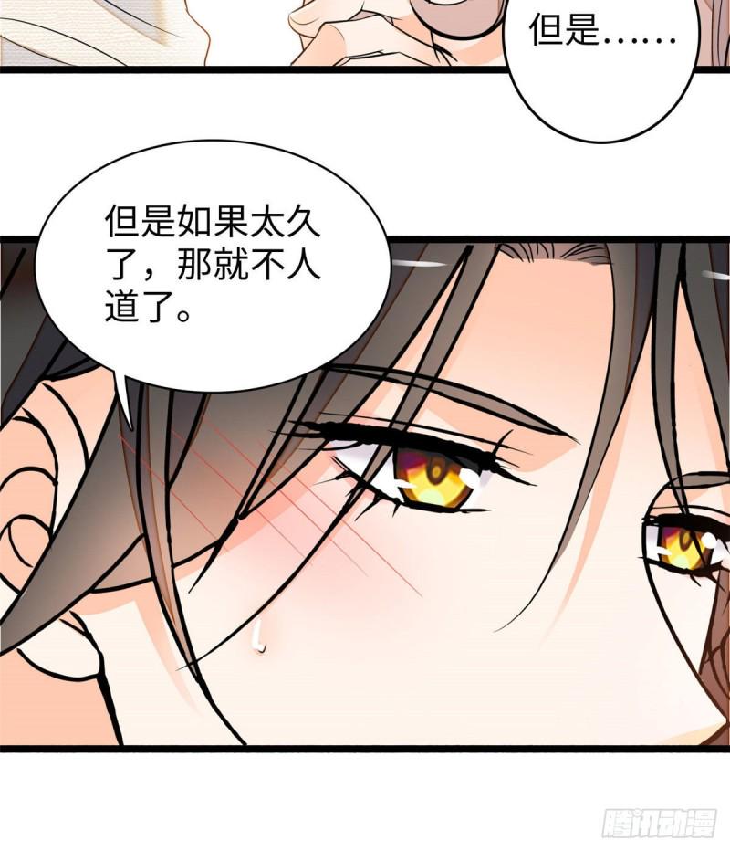 全网都是我和影帝CP粉韩漫全集-045 我对蔺洲的感觉？无删减无遮挡章节图片 
