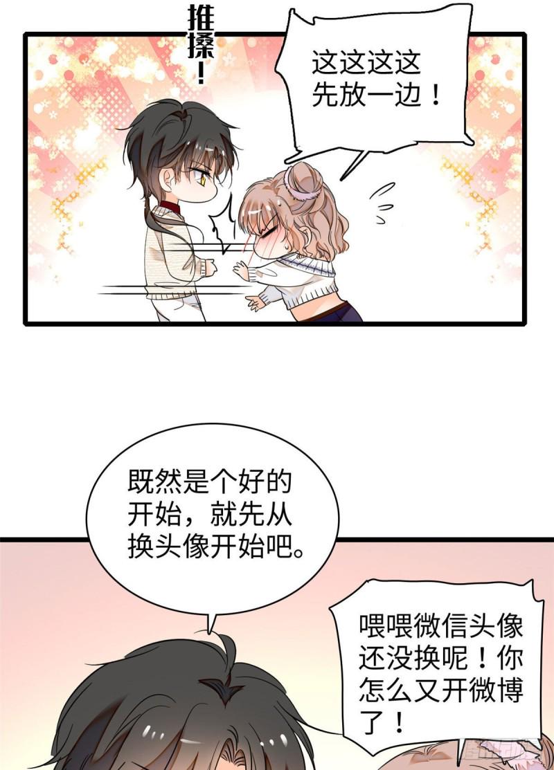 全网都是我和影帝CP粉韩漫全集-045 我对蔺洲的感觉？无删减无遮挡章节图片 