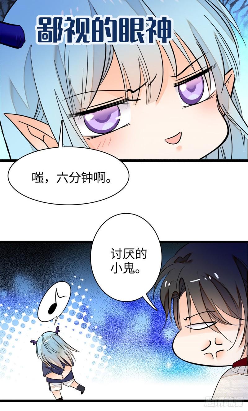 全网都是我和影帝CP粉韩漫全集-045 我对蔺洲的感觉？无删减无遮挡章节图片 