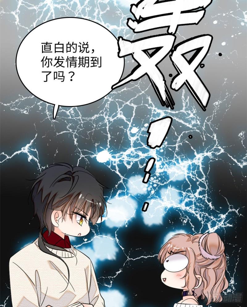 全网都是我和影帝CP粉韩漫全集-045 我对蔺洲的感觉？无删减无遮挡章节图片 