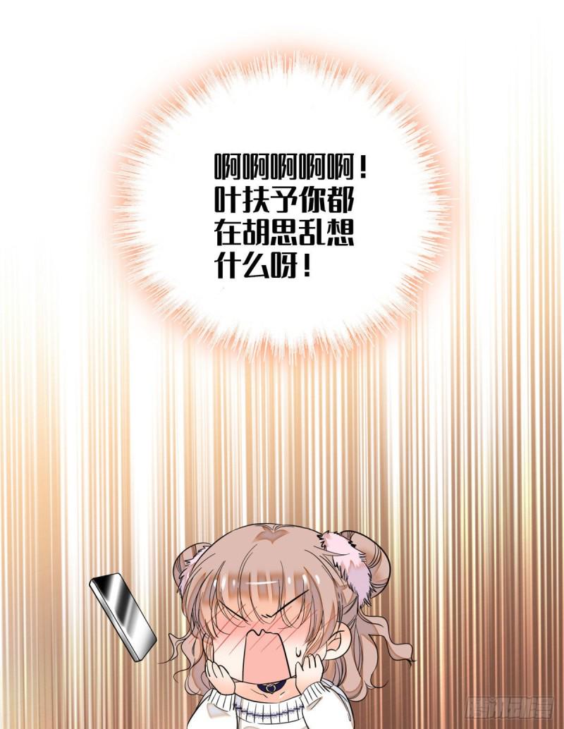 全网都是我和影帝CP粉韩漫全集-045 我对蔺洲的感觉？无删减无遮挡章节图片 